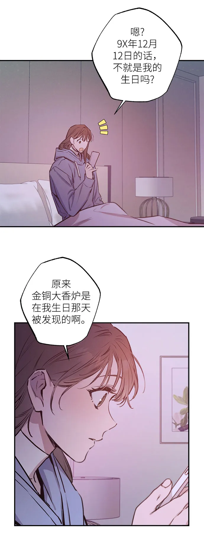 第66话 第40页