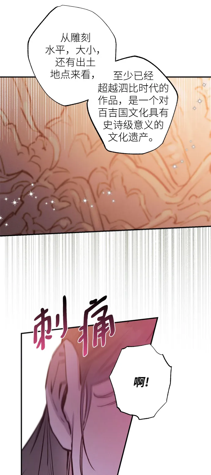 第66话 第41页