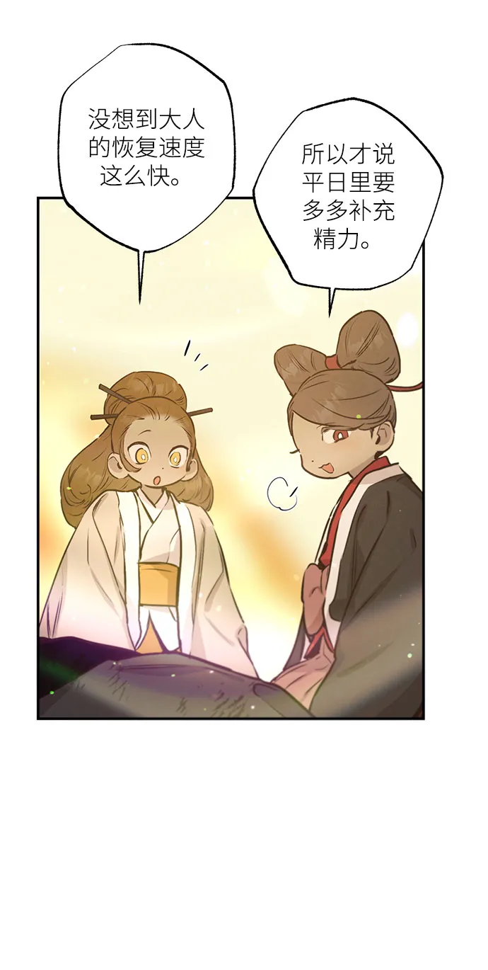 第66话 第44页