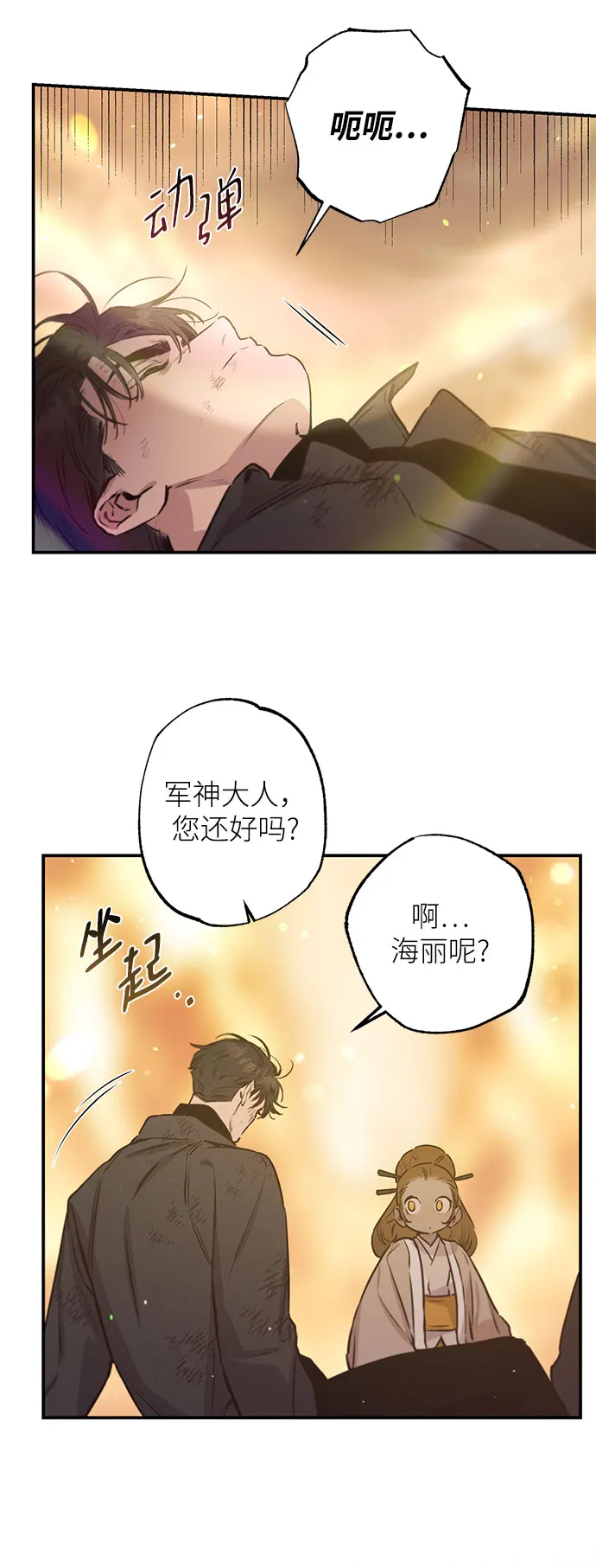 第66话 第45页
