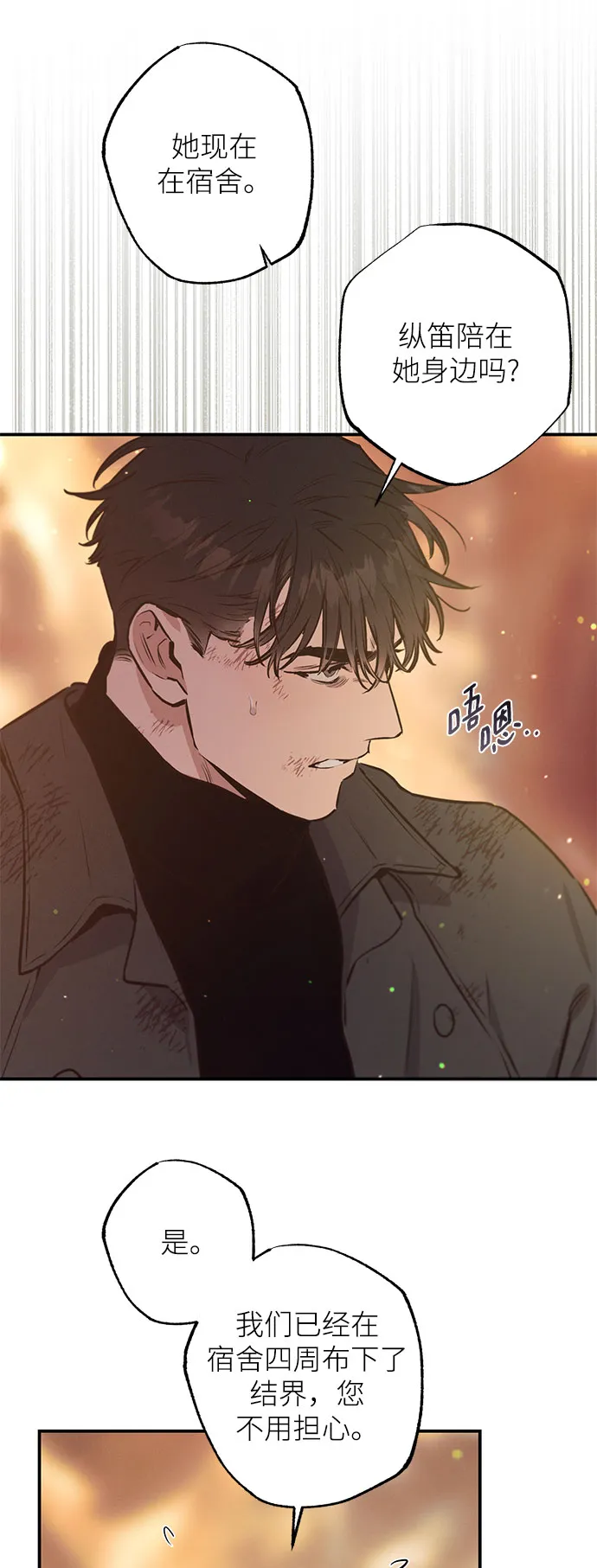 第66话 第46页