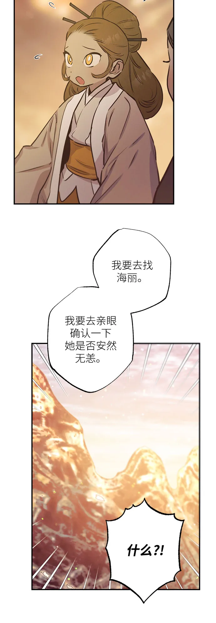 第66话 第47页