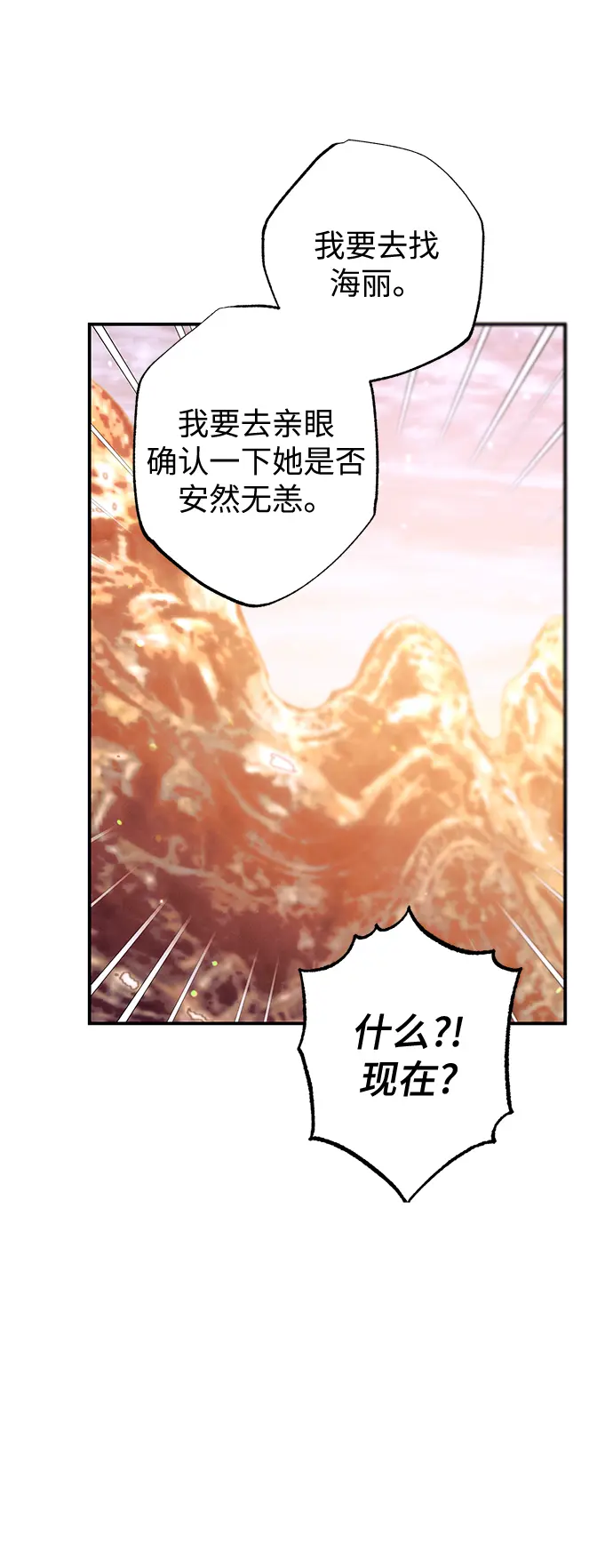 第67话 第2页
