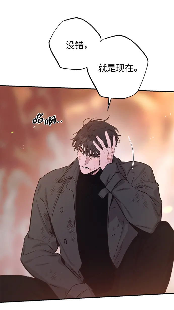 第67话 第3页
