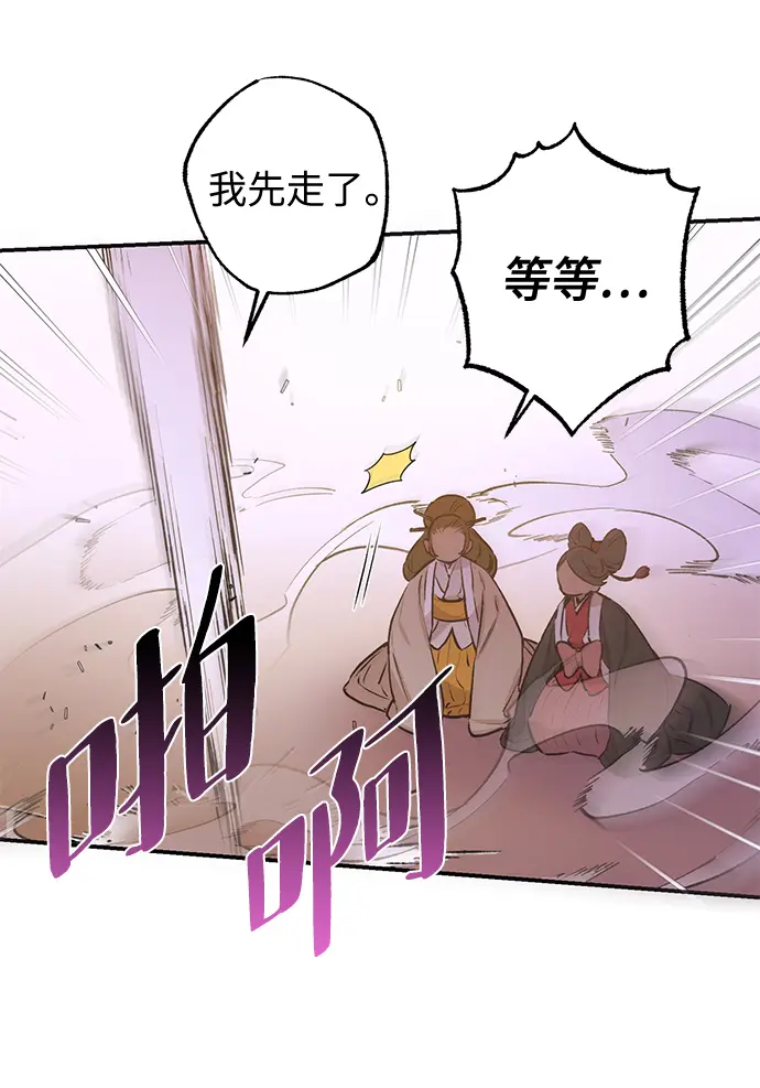 第67话 第4页