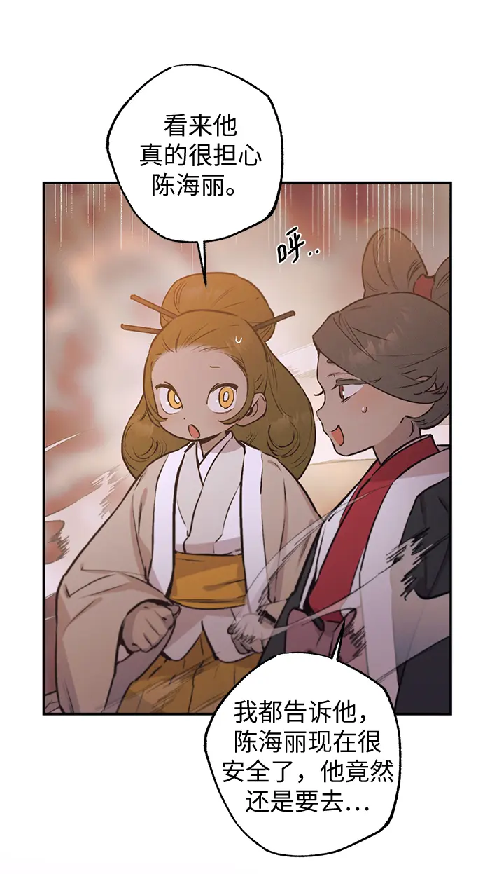 第67话 第5页
