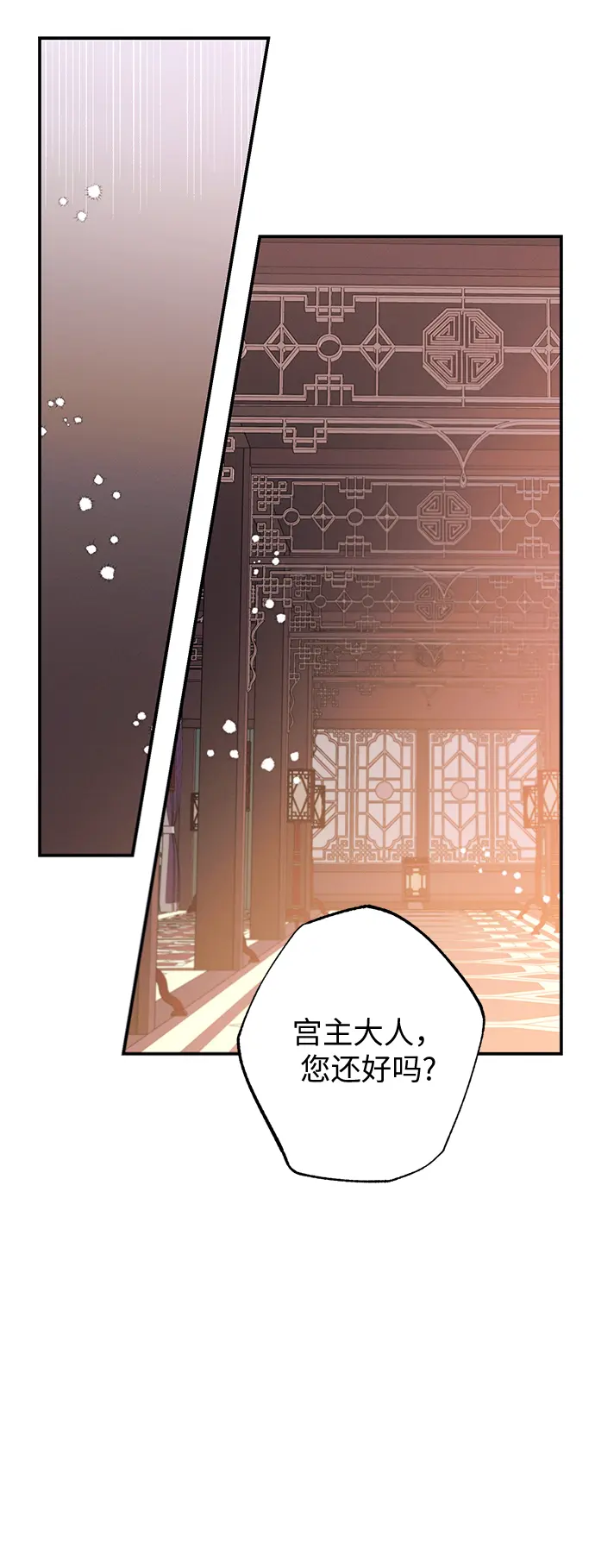 第67话 第7页