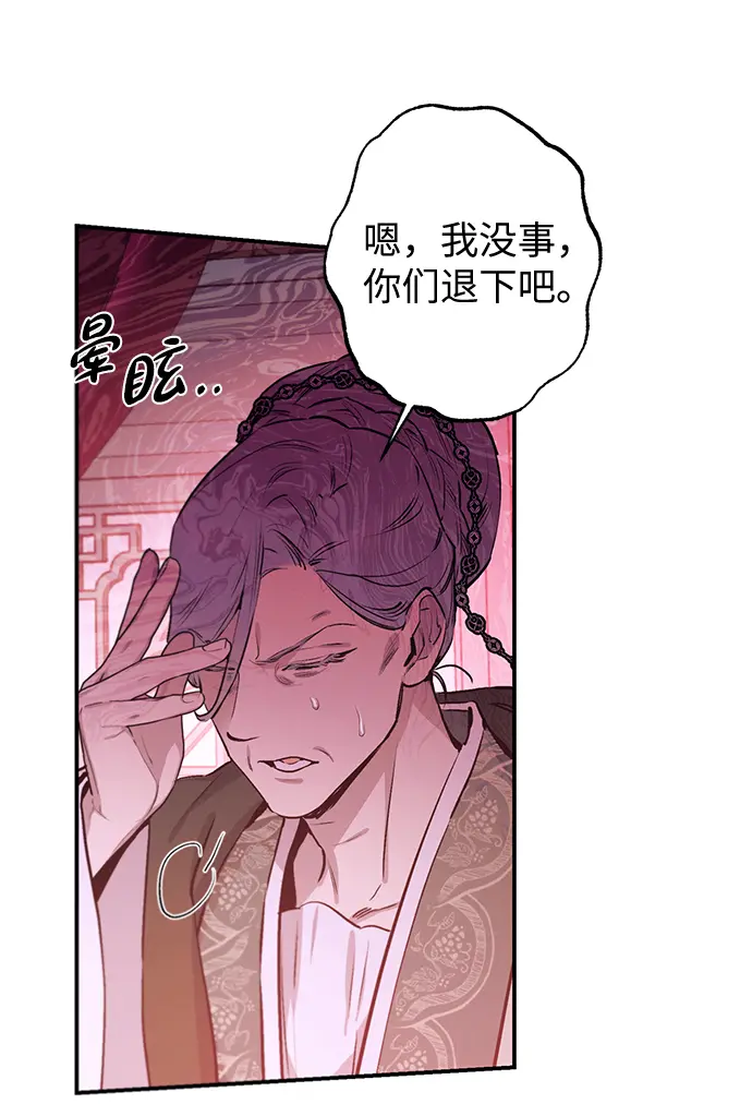 第67话 第8页