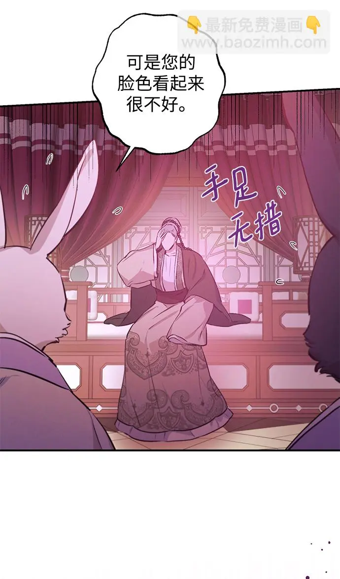 第67话 第9页