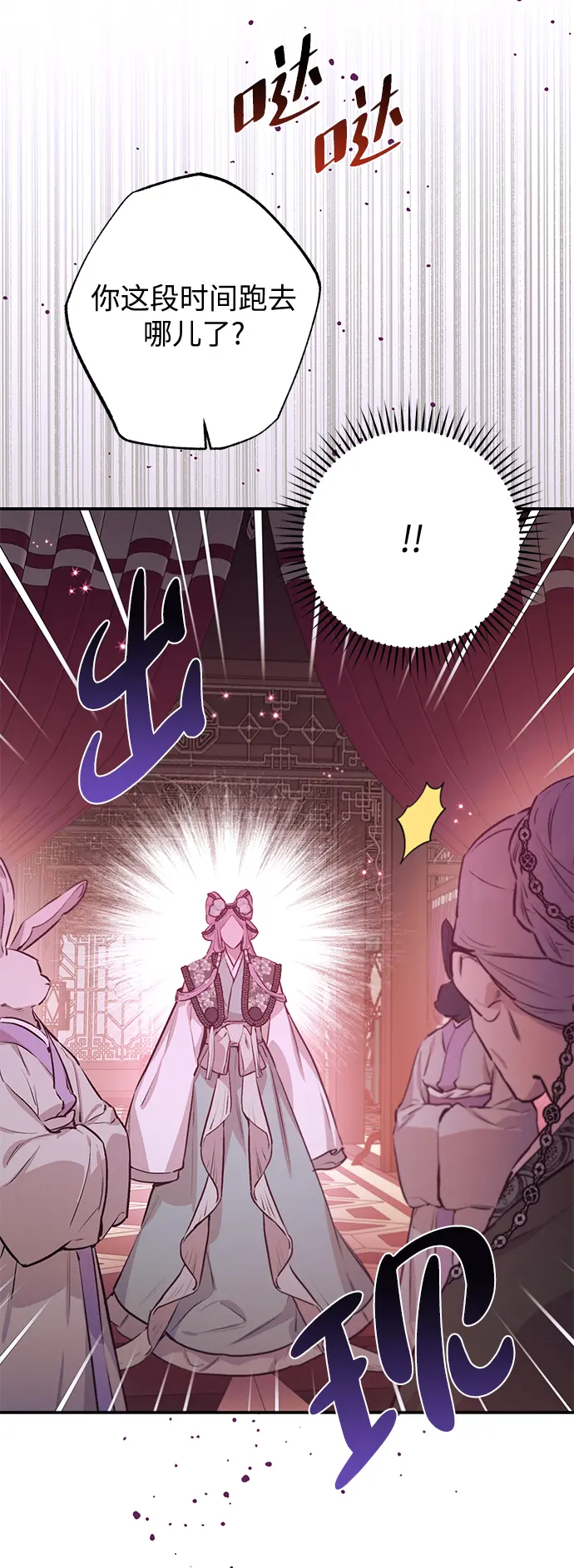 第67话 第10页
