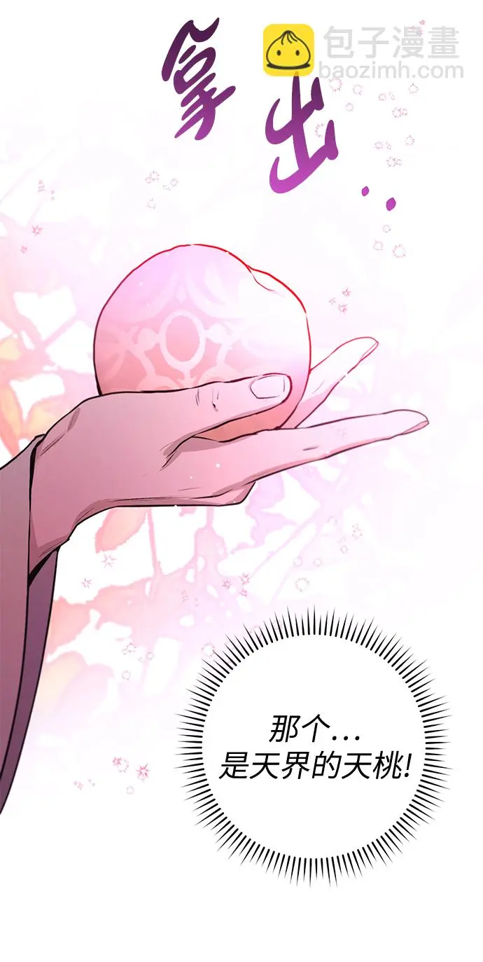 第67话 第13页