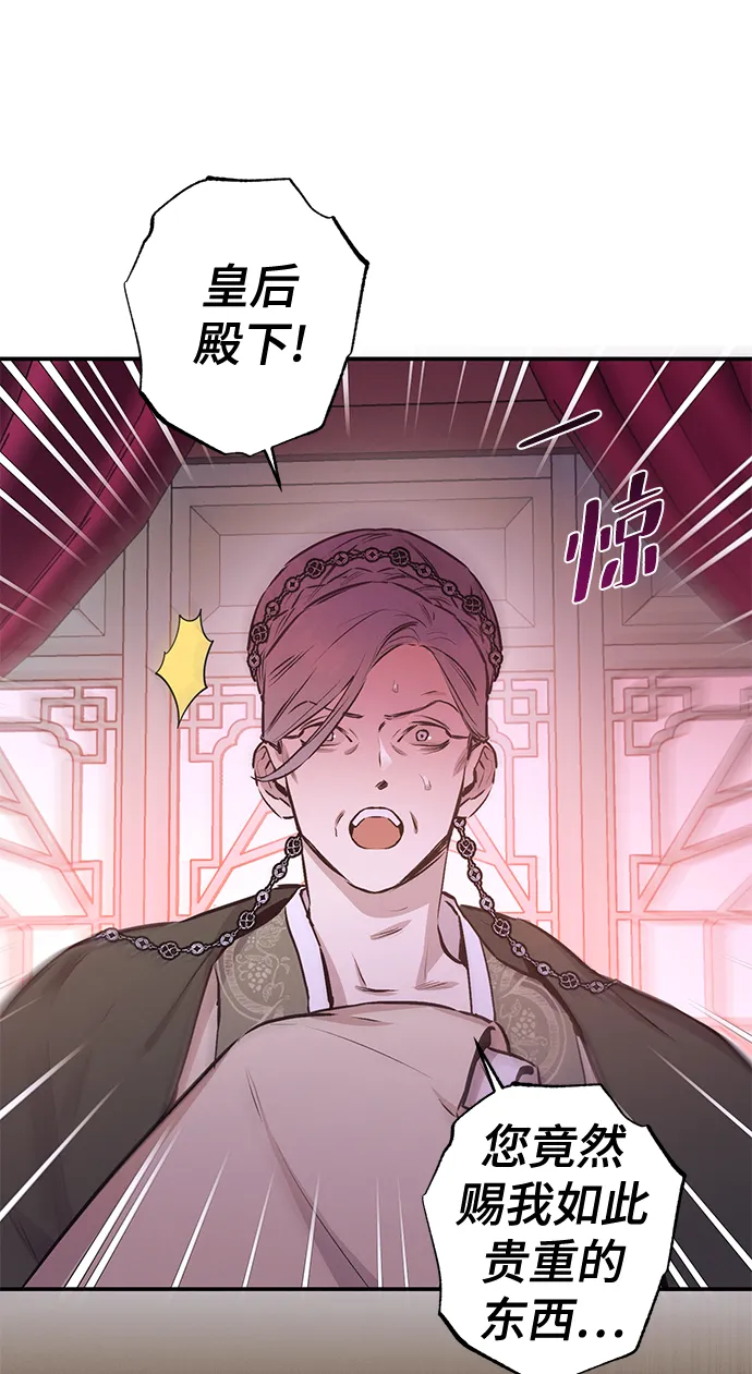 第67话 第14页