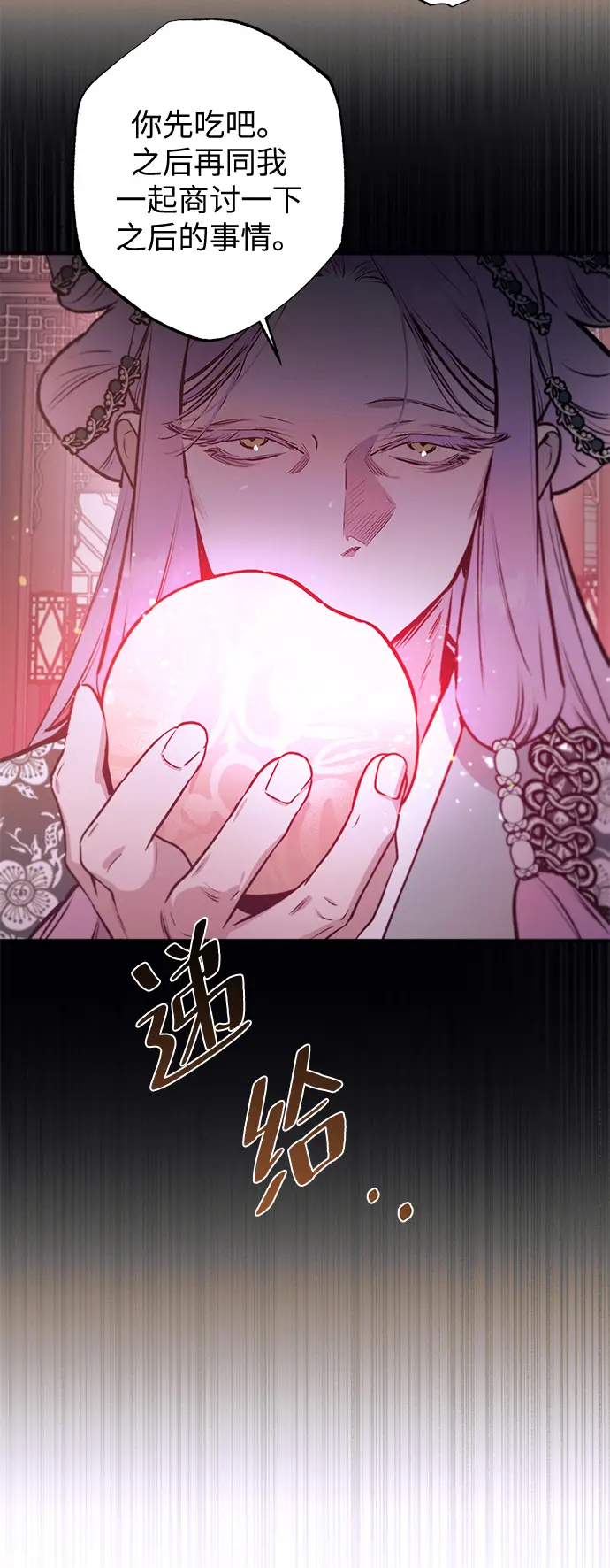 第67话 第15页