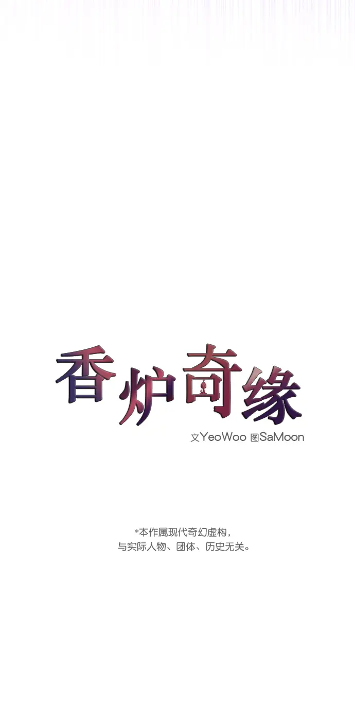 第67话 第16页