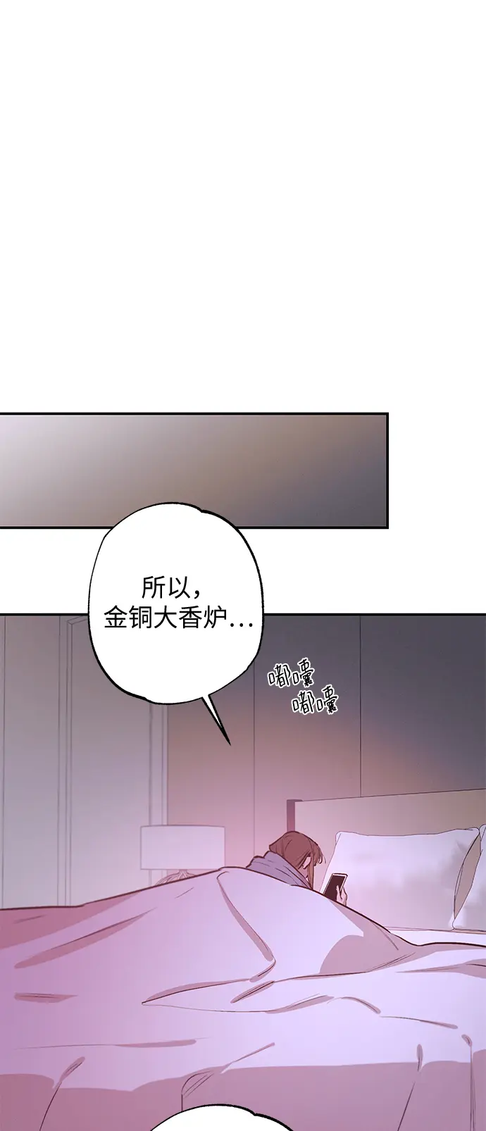 第67话 第17页