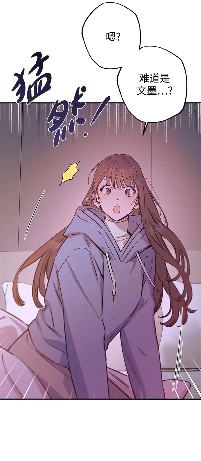 第67话 第20页