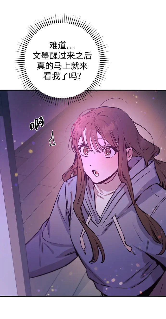 第67话 第24页