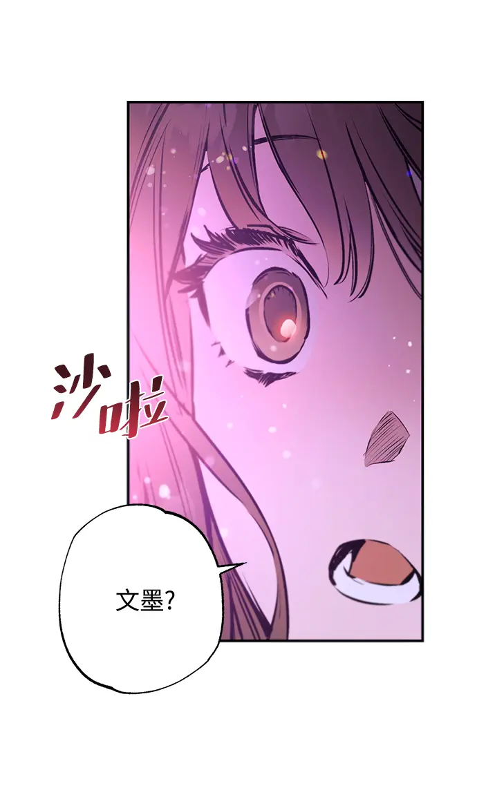 第67话 第25页
