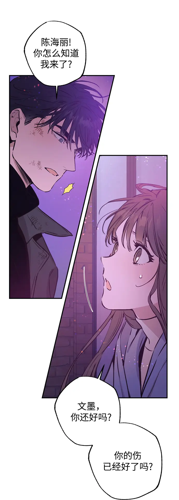 第67话 第27页
