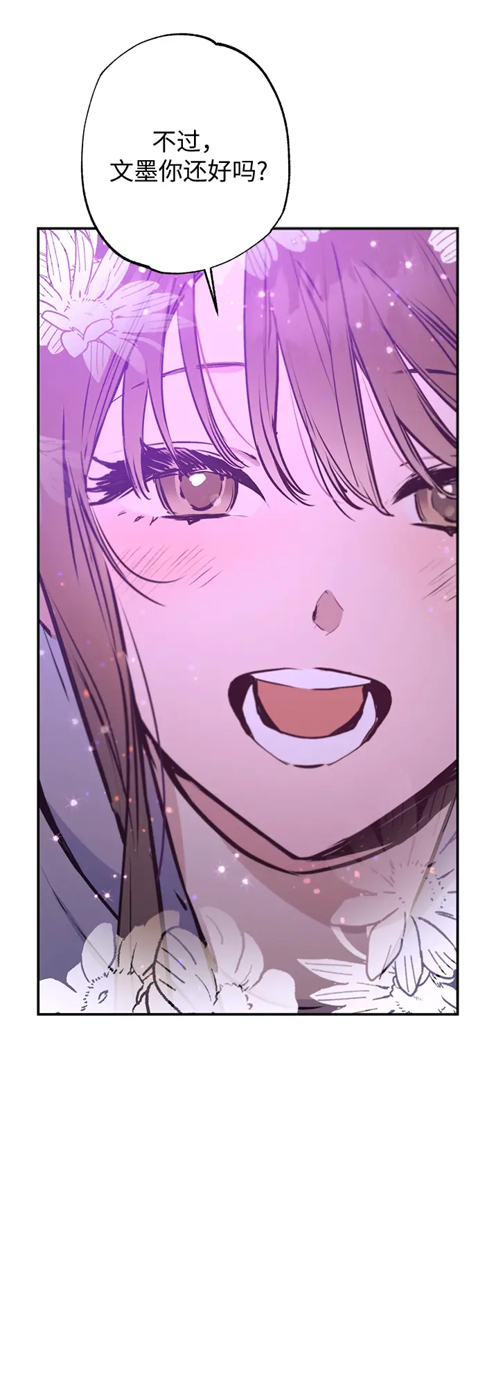 第67话 第30页