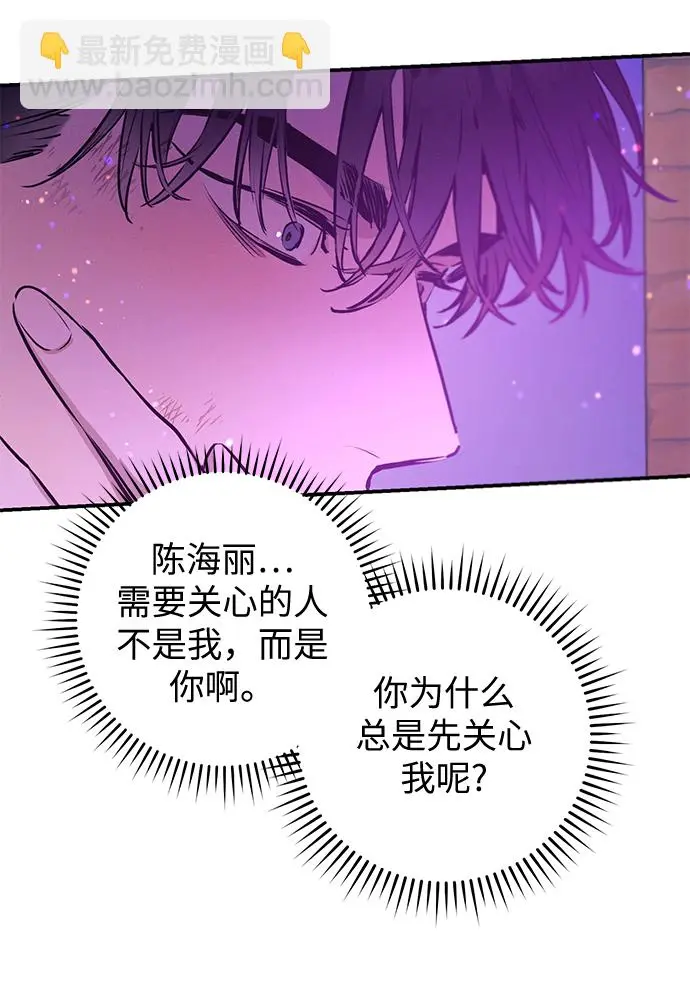 第67话 第32页