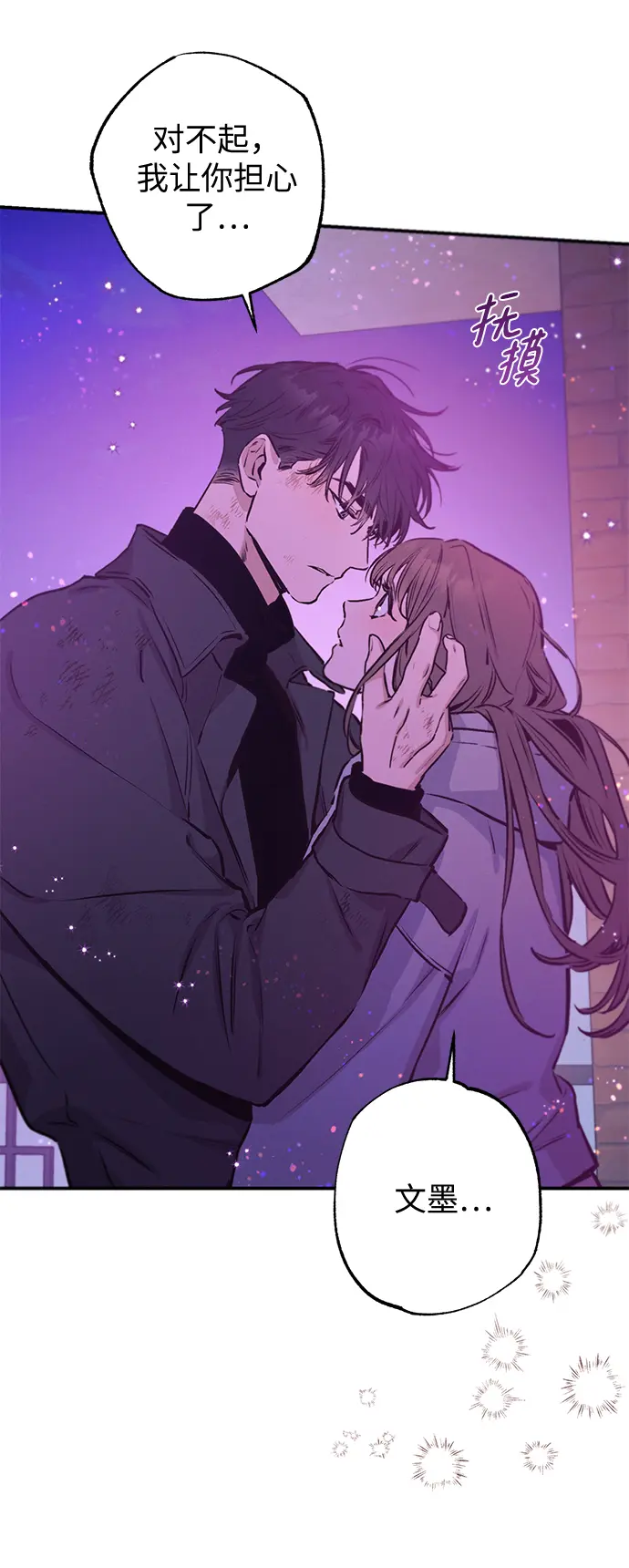 第67话 第35页