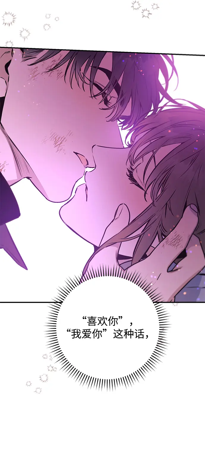 第67话 第36页