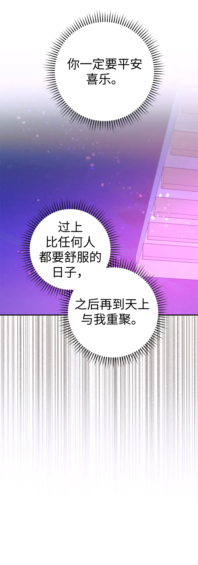 第67话 第39页