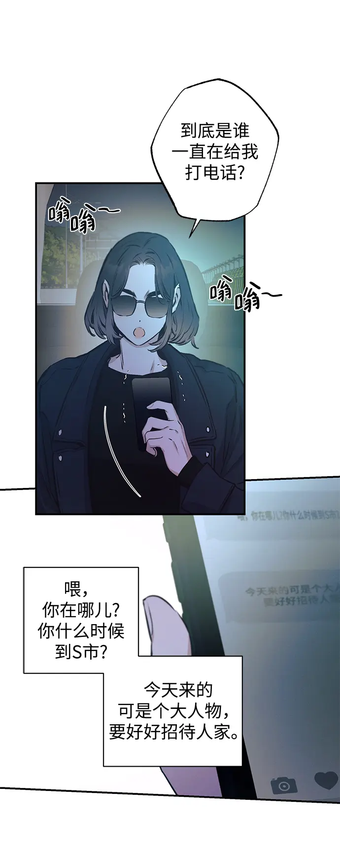 第67话 第42页
