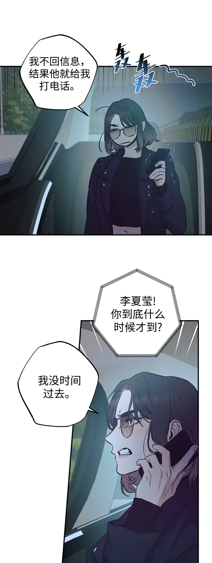 第67话 第43页