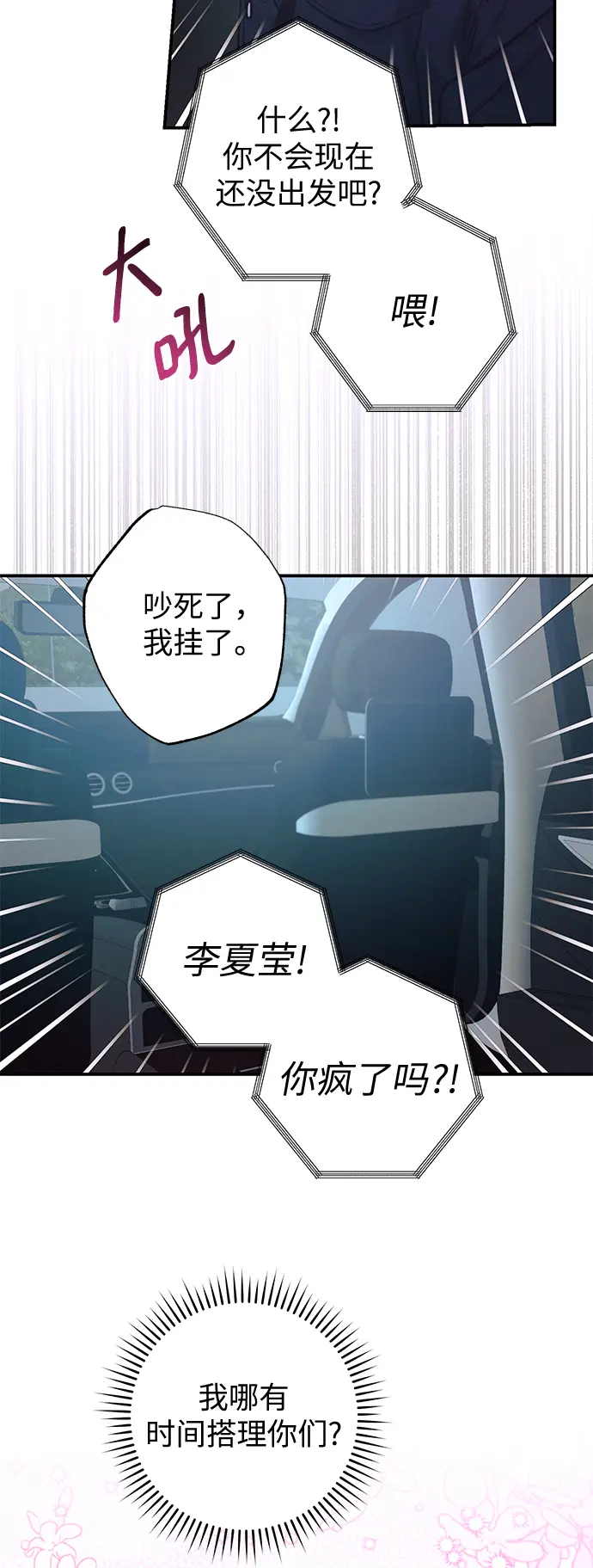 第67话 第44页