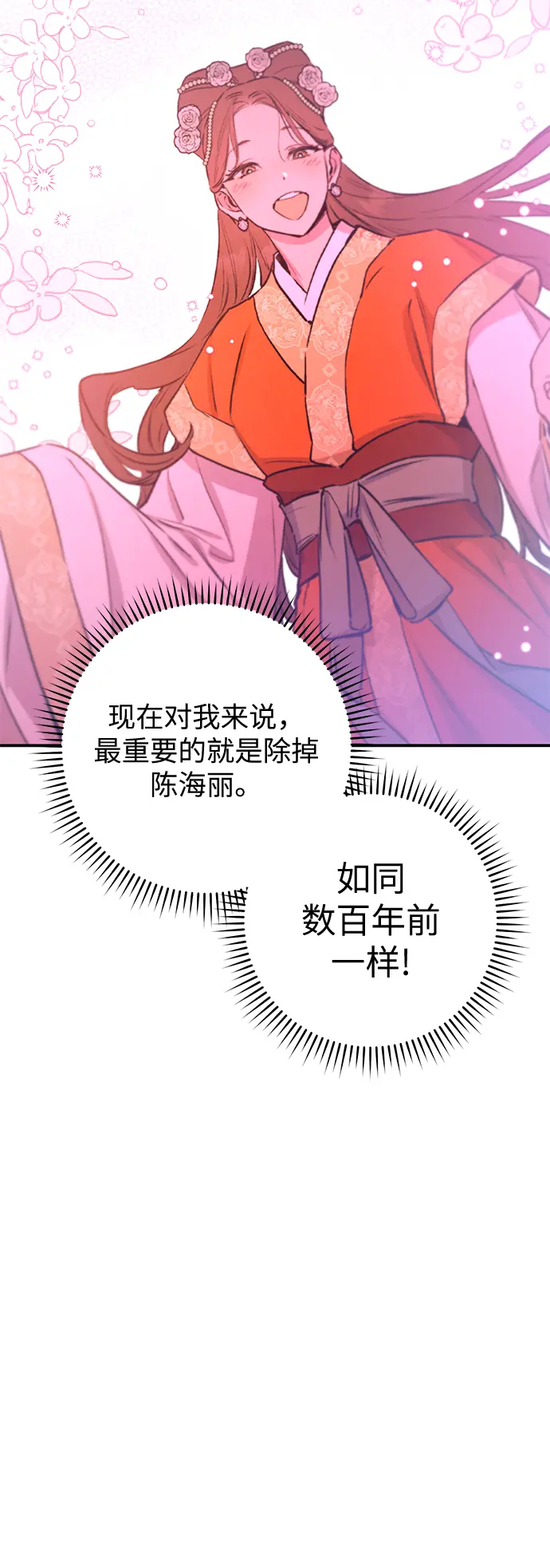 第67话 第45页