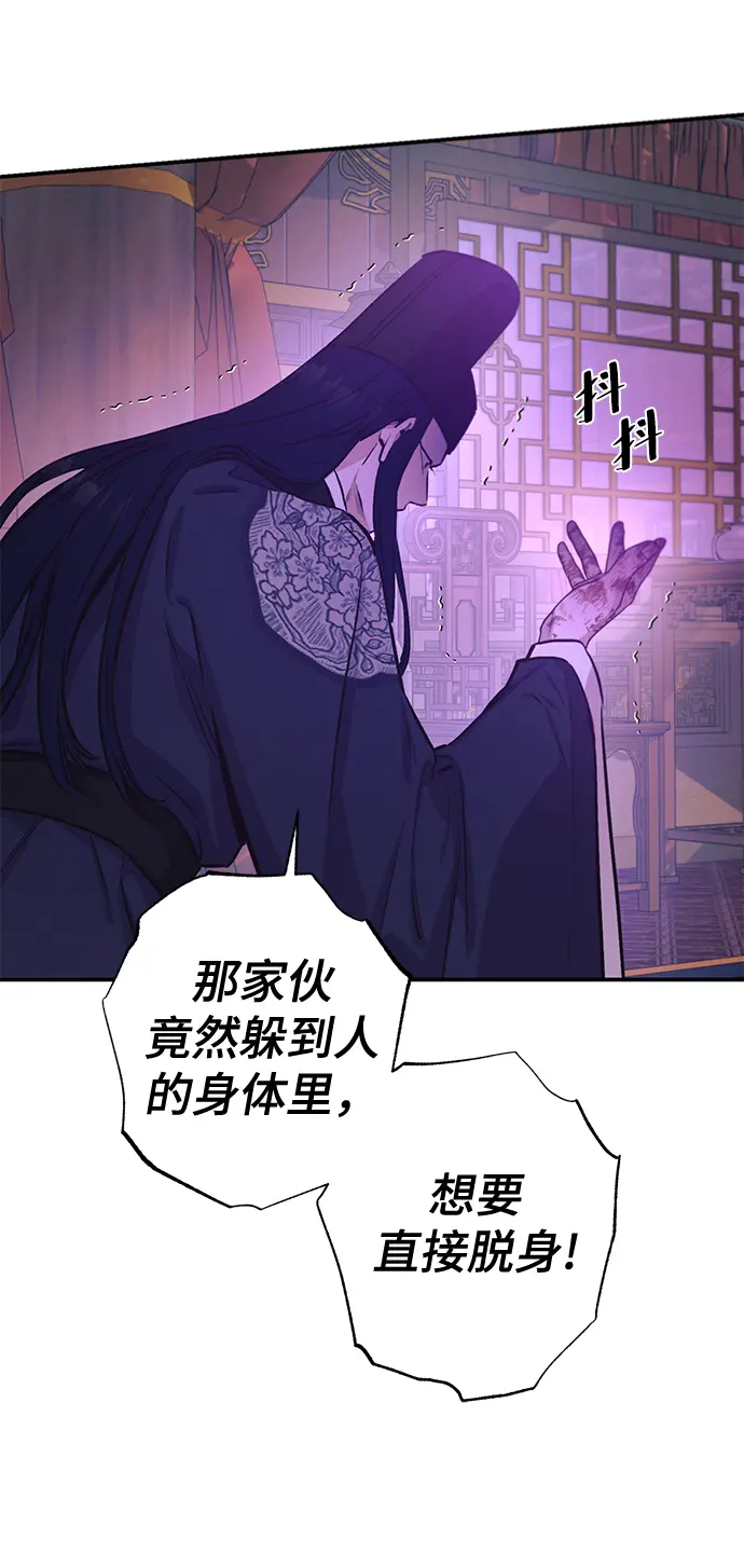 第67话 第47页