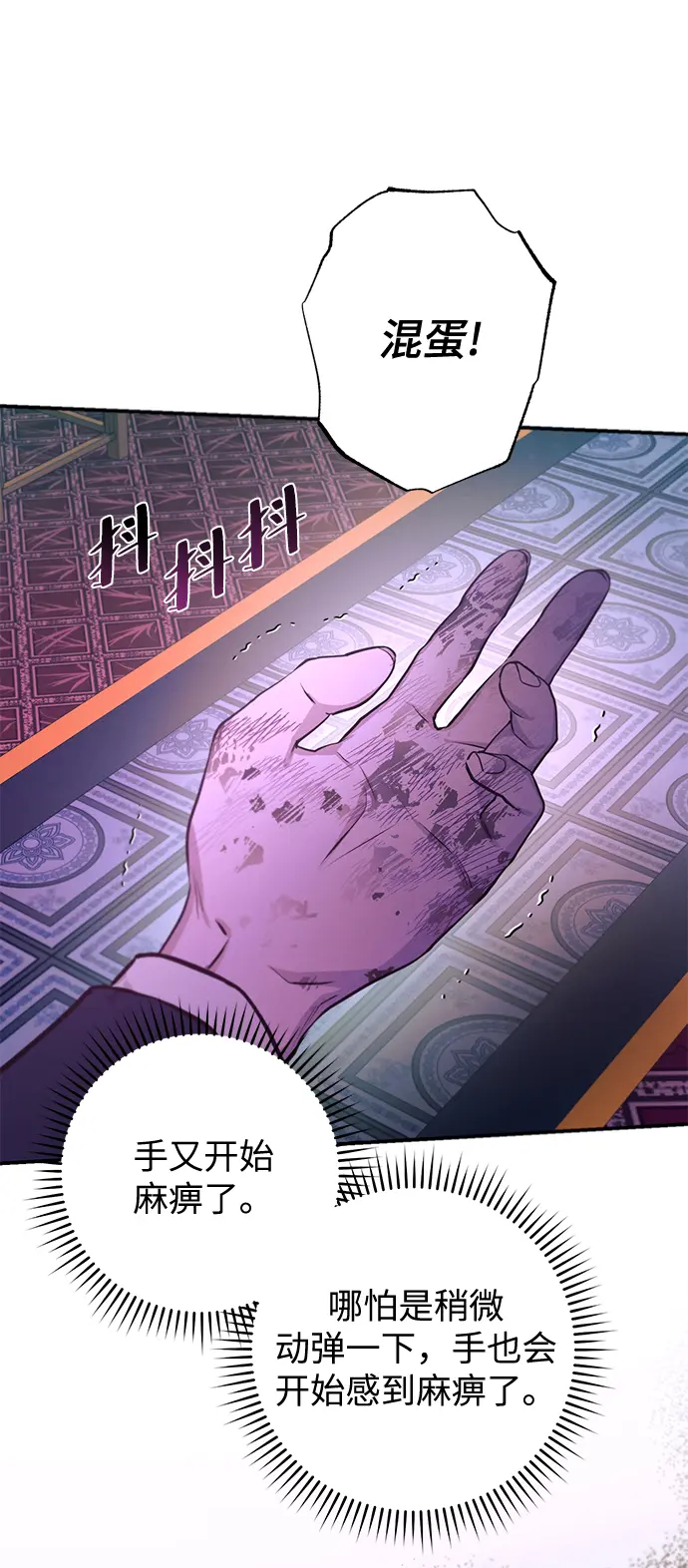 第67话 第48页