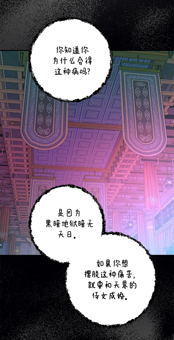 第67话 第50页