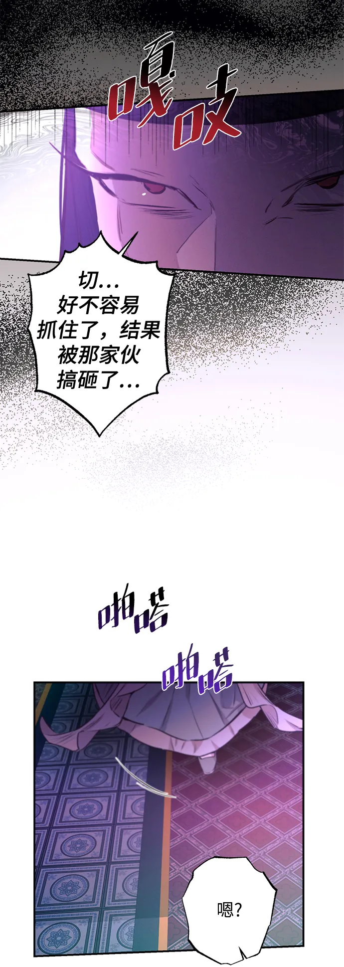 第67话 第51页