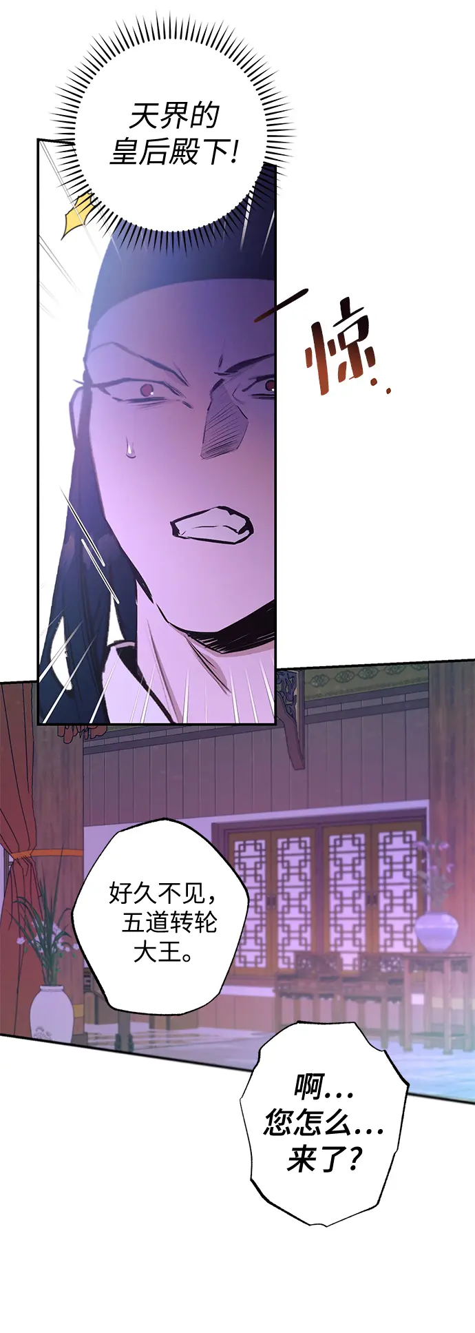 第67话 第53页