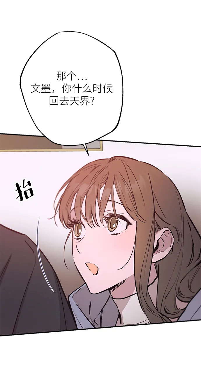 第68话 第4页