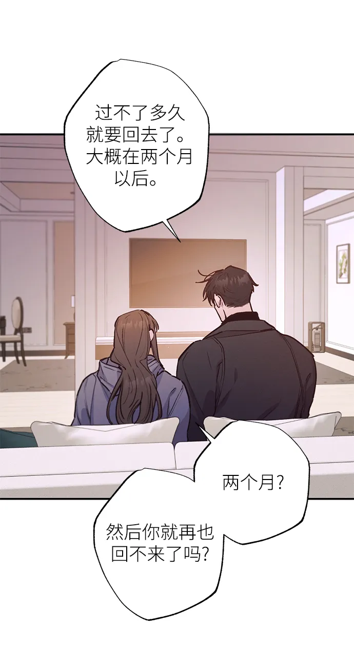 第68话 第6页