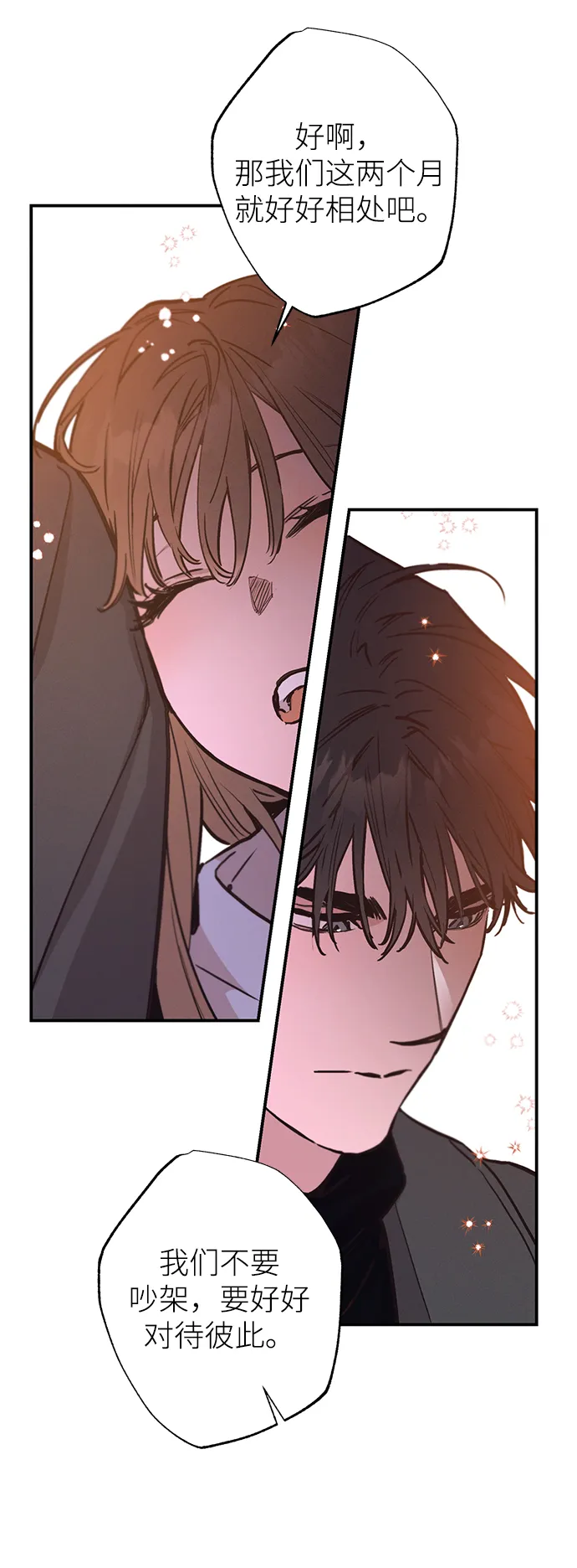 第68话 第11页
