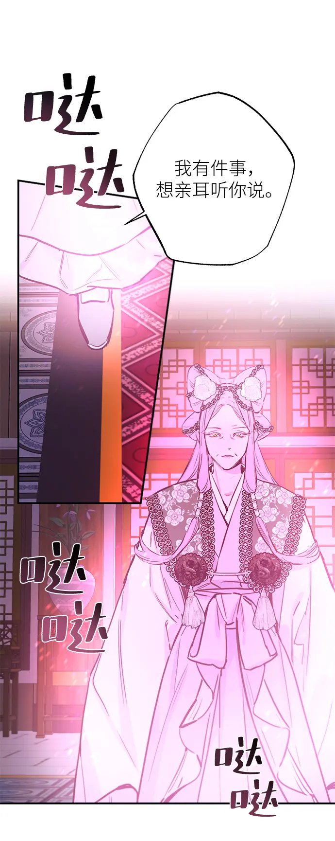第68话 第27页