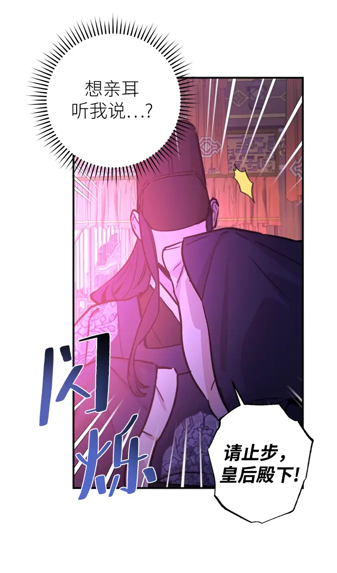 第68话 第28页