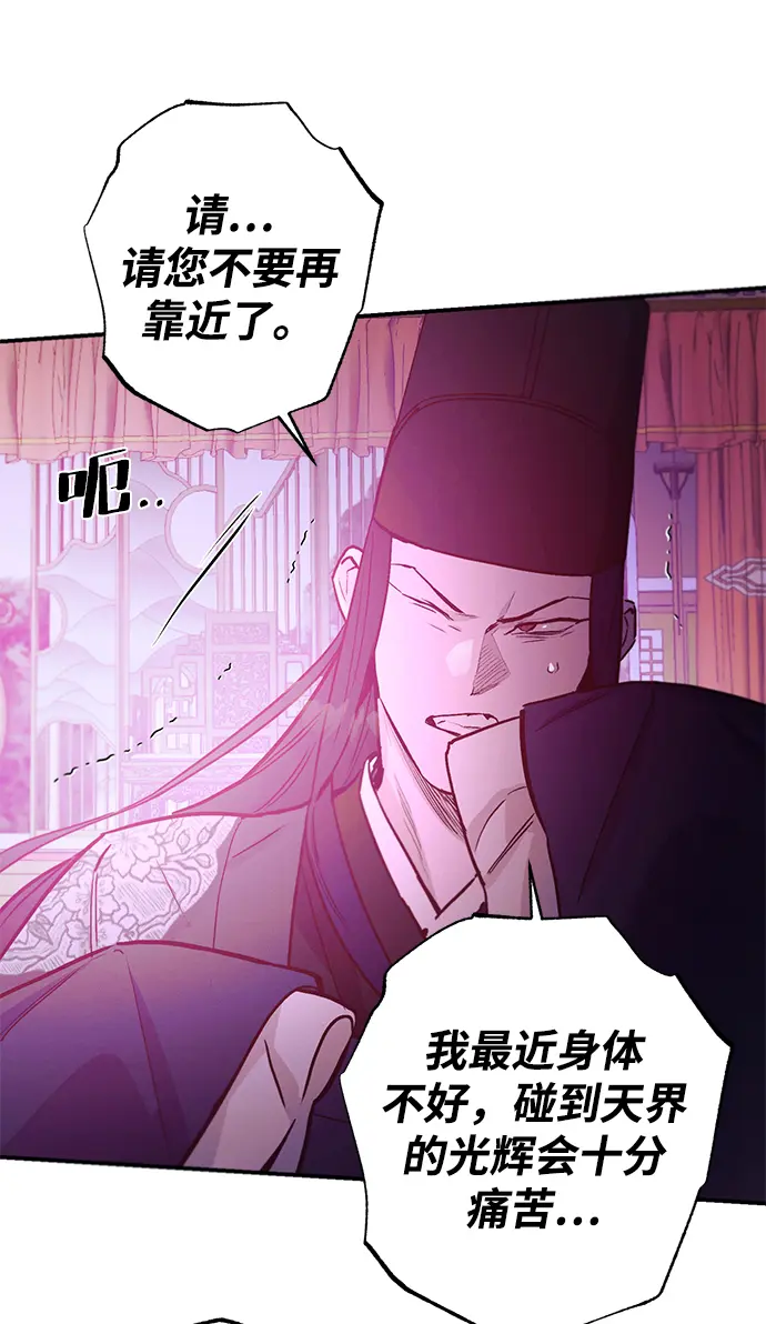 第68话 第29页