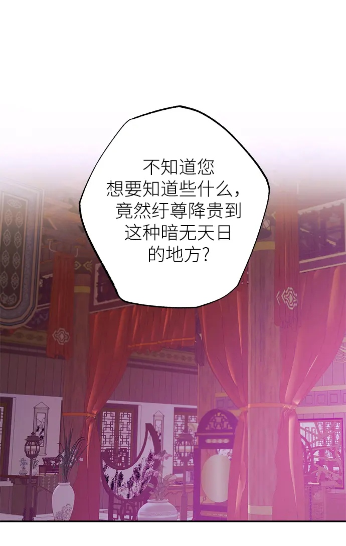 第68话 第31页