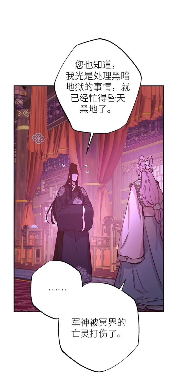 第68话 第32页