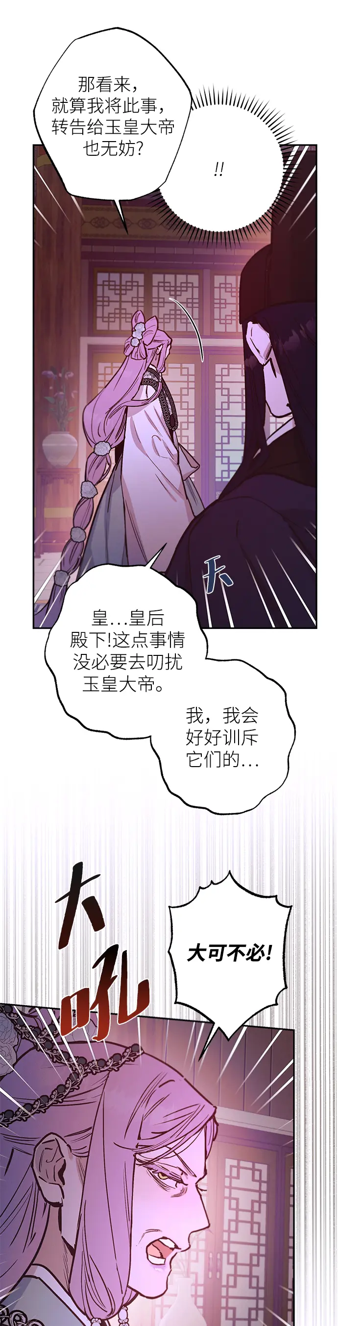 第68话 第37页