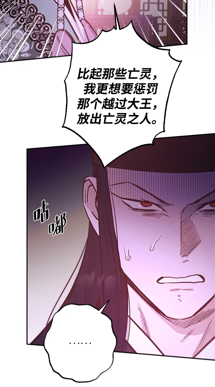 第68话 第38页