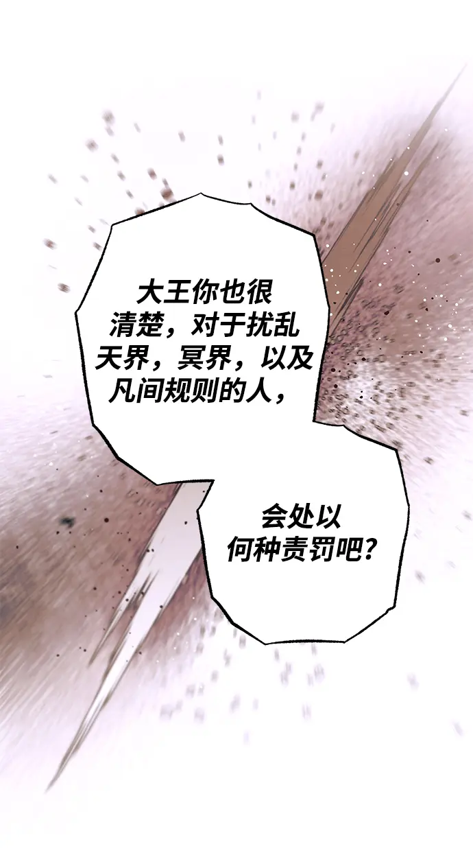 第68话 第39页