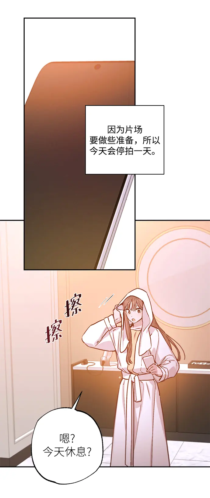第68话 第43页