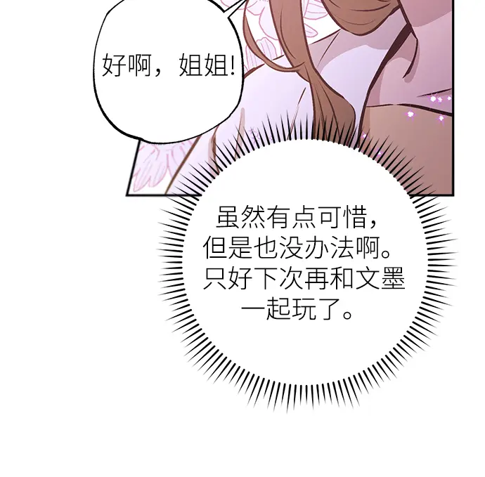 第68话 第54页